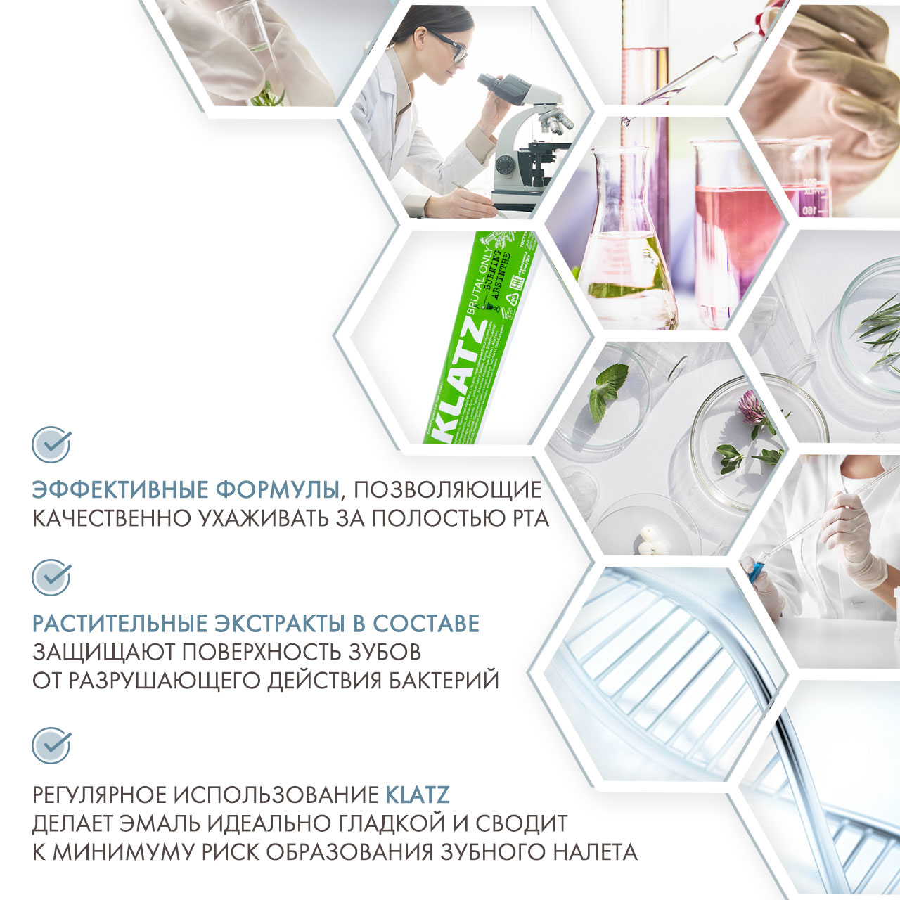 Клатц Зубная паста для мужчин  Клатц Зубная паста для мужчин