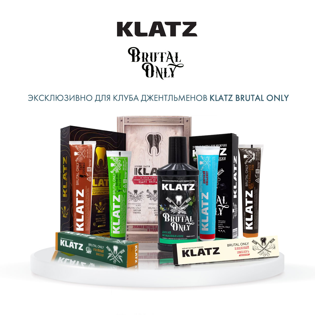 Клатц Зубная паста для мужчин  Клатц Зубная паста для мужчин