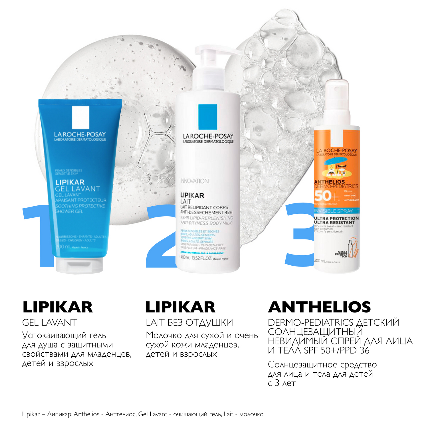 Ля Рош Позе Детский солнцезащитный невидимый спрей для лица и тела Dermo-Pediatrics SPF 50+/PPD 36, 200 мл (La Roche-Posay, Anthelios) фото 8