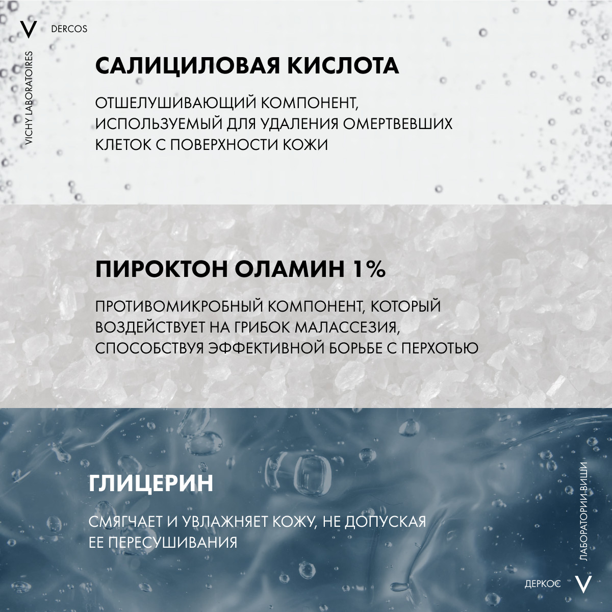 Виши Шампунь-пилинг против перхоти для интенсивного очищения кожи головы и волос, 250 мл (Vichy, Dercos) Виши Шампунь-пилинг против перхоти для интенсивного очищения кожи головы и волос, 250 мл (Vichy, Dercos) фото 4