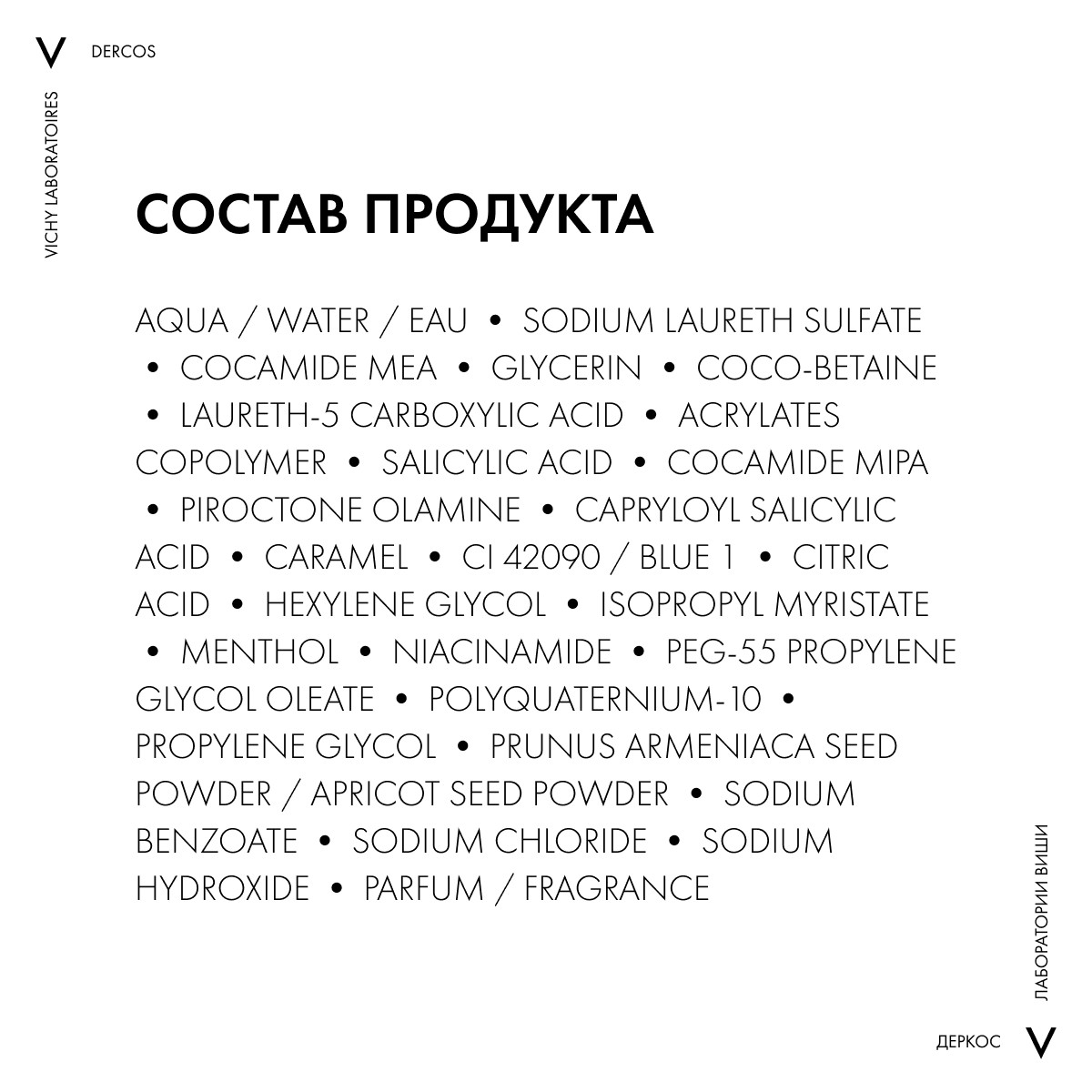Виши Шампунь-пилинг против перхоти для интенсивного очищения кожи головы и волос, 250 мл (Vichy, Dercos) Виши Шампунь-пилинг против перхоти для интенсивного очищения кожи головы и волос, 250 мл (Vichy, Dercos) фото 8