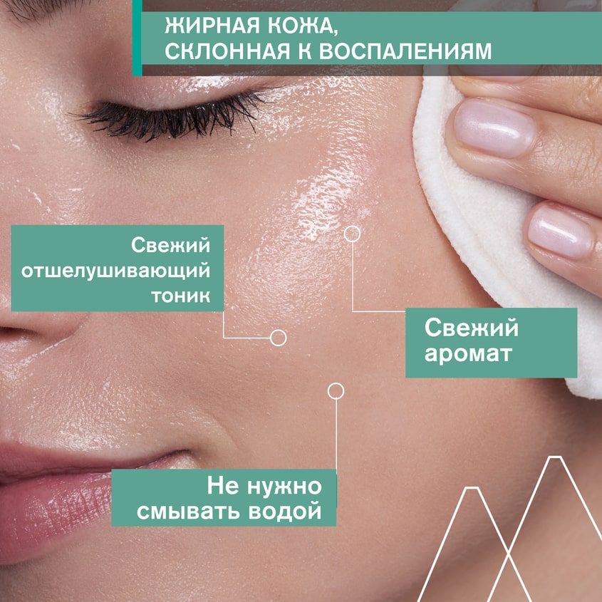 Урьяж Очищающий тоник, 250 мл (Uriage, Hyseac) фото 3