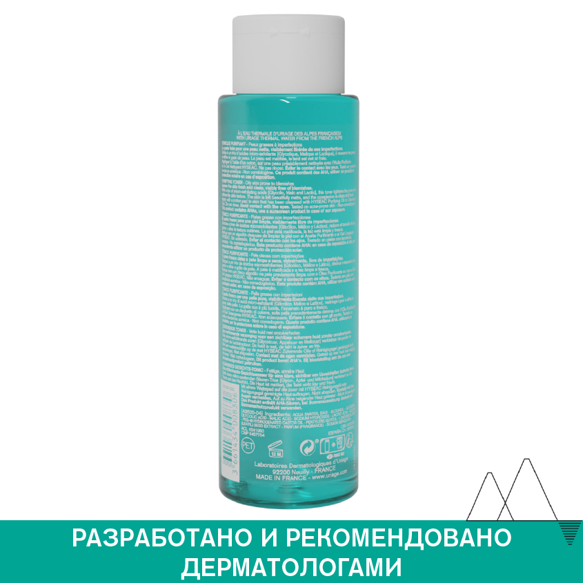 Урьяж Очищающий тоник, 250 мл (Uriage, Hyseac) фото 5