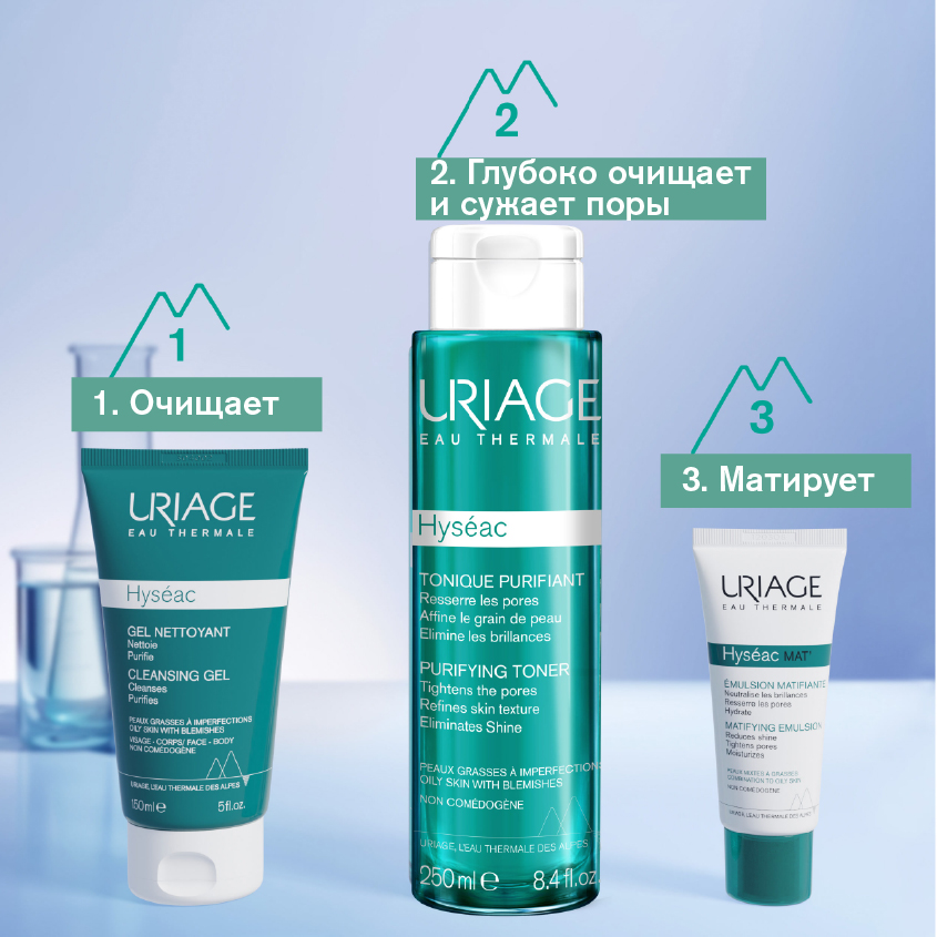 Урьяж Очищающий тоник, 250 мл (Uriage, Hyseac) фото 6