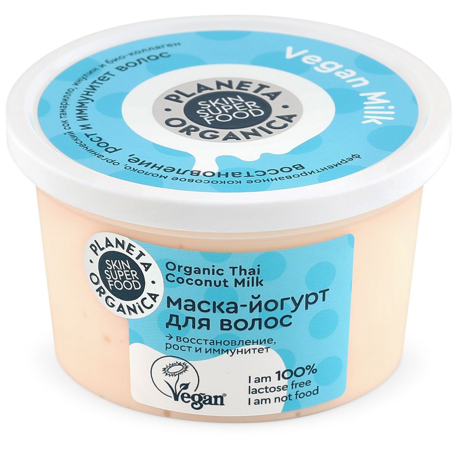Планета Органик Маска-йогурт для волос, 250 мл (Planeta Organica, Vegan Milk) фото 0