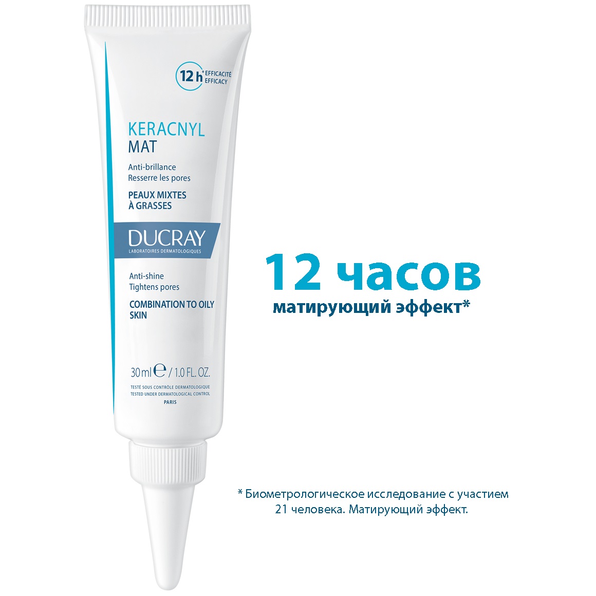 Дюкрэ Крем матирующий Mat, 30 мл (Ducray, Keracnyl) фото 1