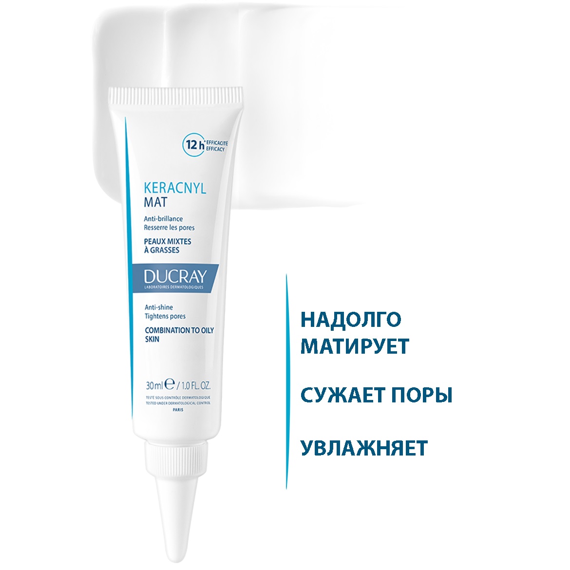 Дюкрэ Крем матирующий Mat, 30 мл (Ducray, Keracnyl) фото 3