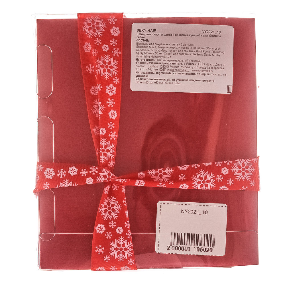 Секси Хаир Подарочный набор 
