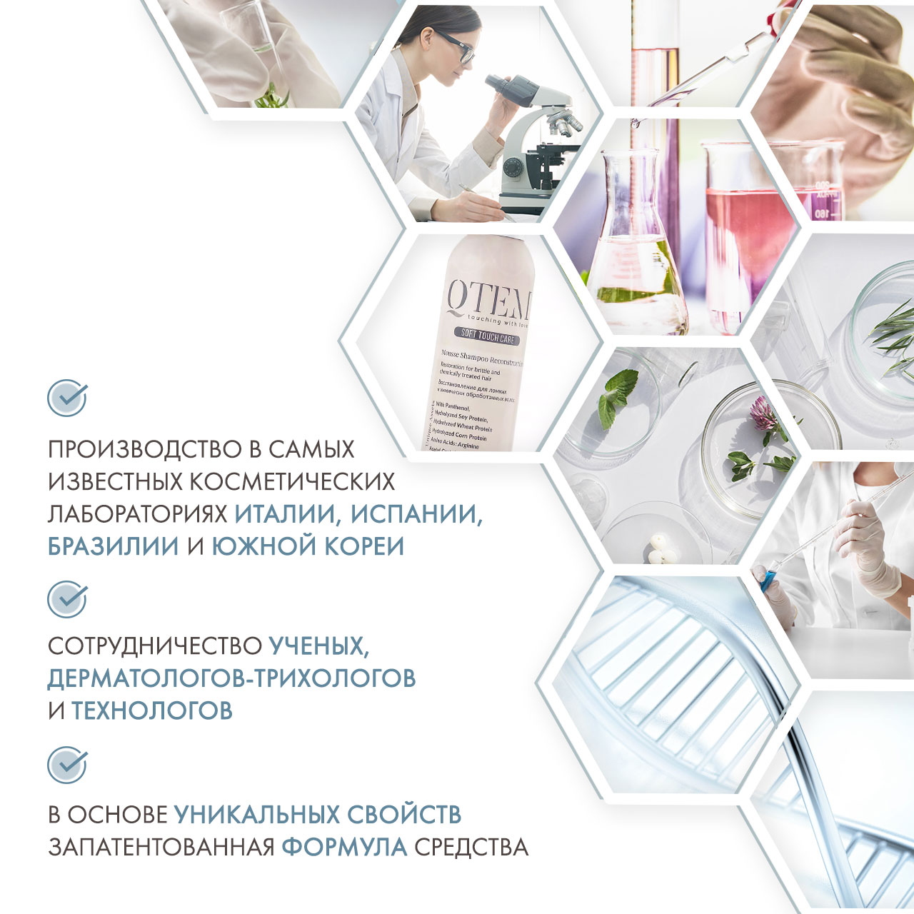 Кьютэм Протеиновый мусс-шампунь 