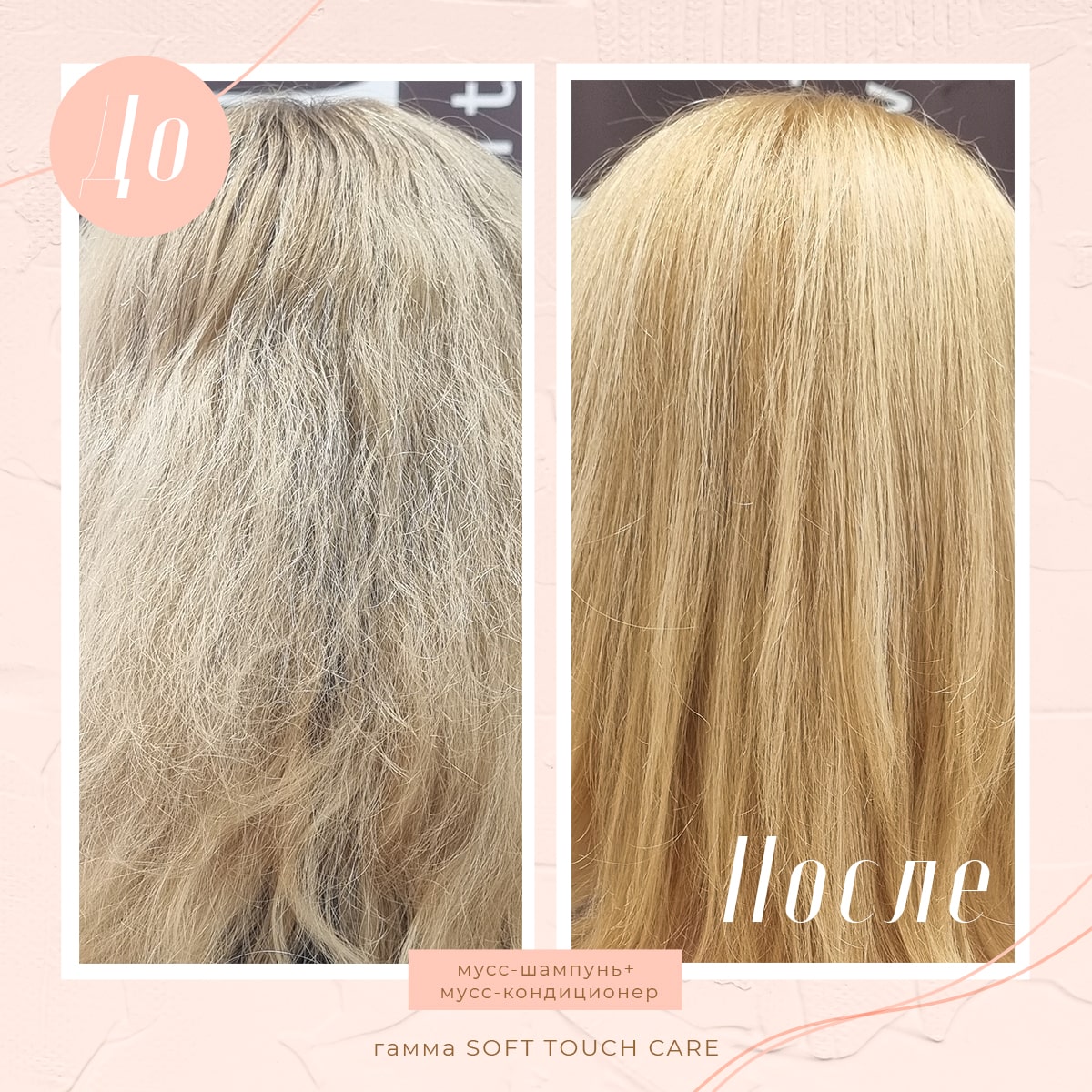 Кьютэм Протеиновый мусс-шампунь 