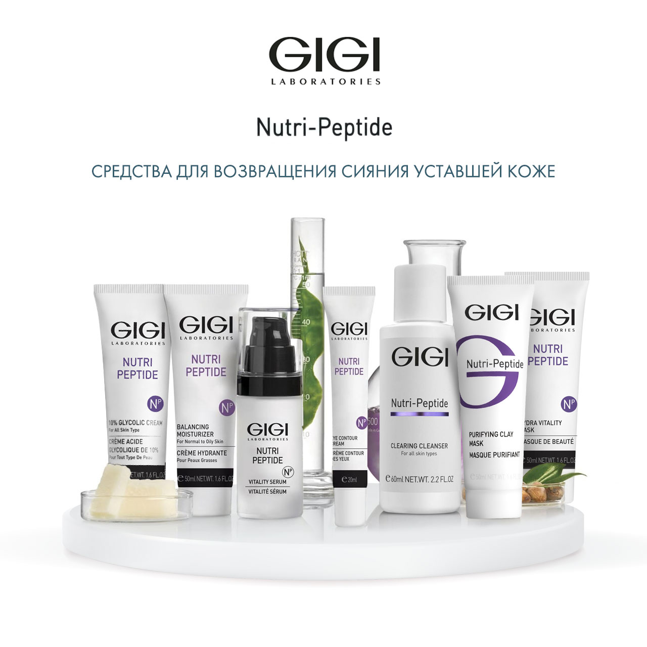 ДжиДжи Крем с 10% гликолевой кислотой Glycolic Cream для всех типов кожи, 50 мл (GiGi, Nutri-Peptide) ДжиДжи Крем с 10% гликолевой кислотой Glycolic Cream для всех типов кожи, 50 мл (GiGi, Nutri-Peptide) фото 5