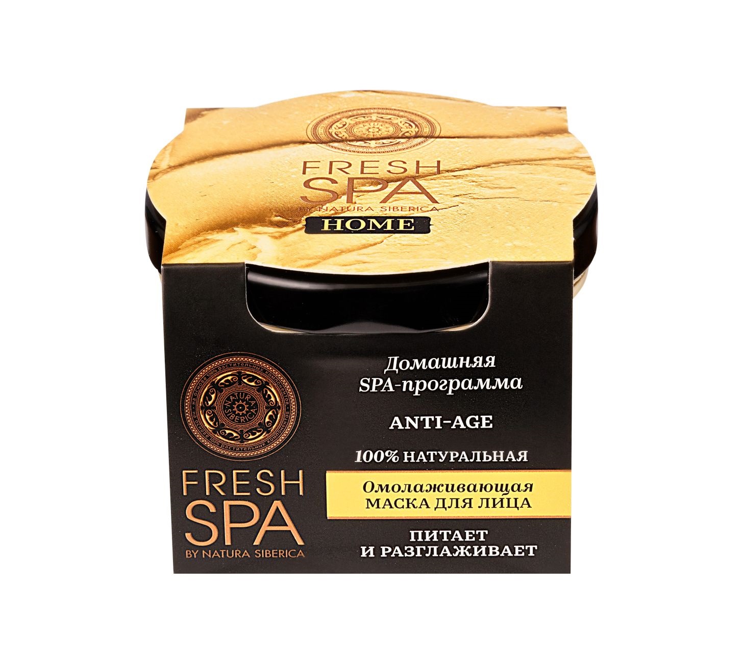 Натура Сиберика Омолаживающая маска для лица Anti-Age, 75 мл (Natura Siberica, Fresh Spa Home) фото 1