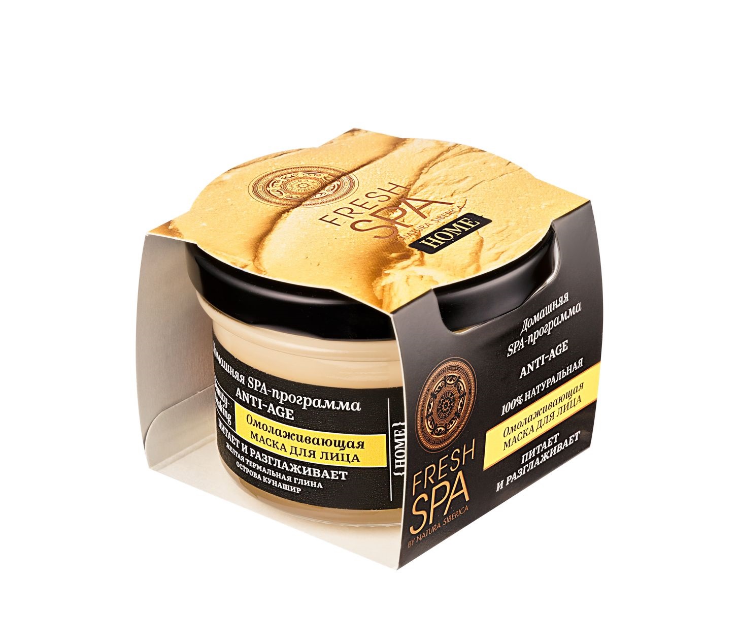 Натура Сиберика Омолаживающая маска для лица Anti-Age, 75 мл (Natura Siberica, Fresh Spa Home) фото 2