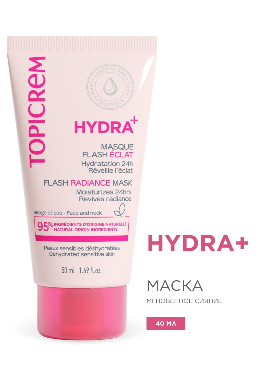 Топикрем Увлажняющая маска-сияние, 50 мл (Topicrem, Hydra+ Чувствительная кожа лица) фото 1