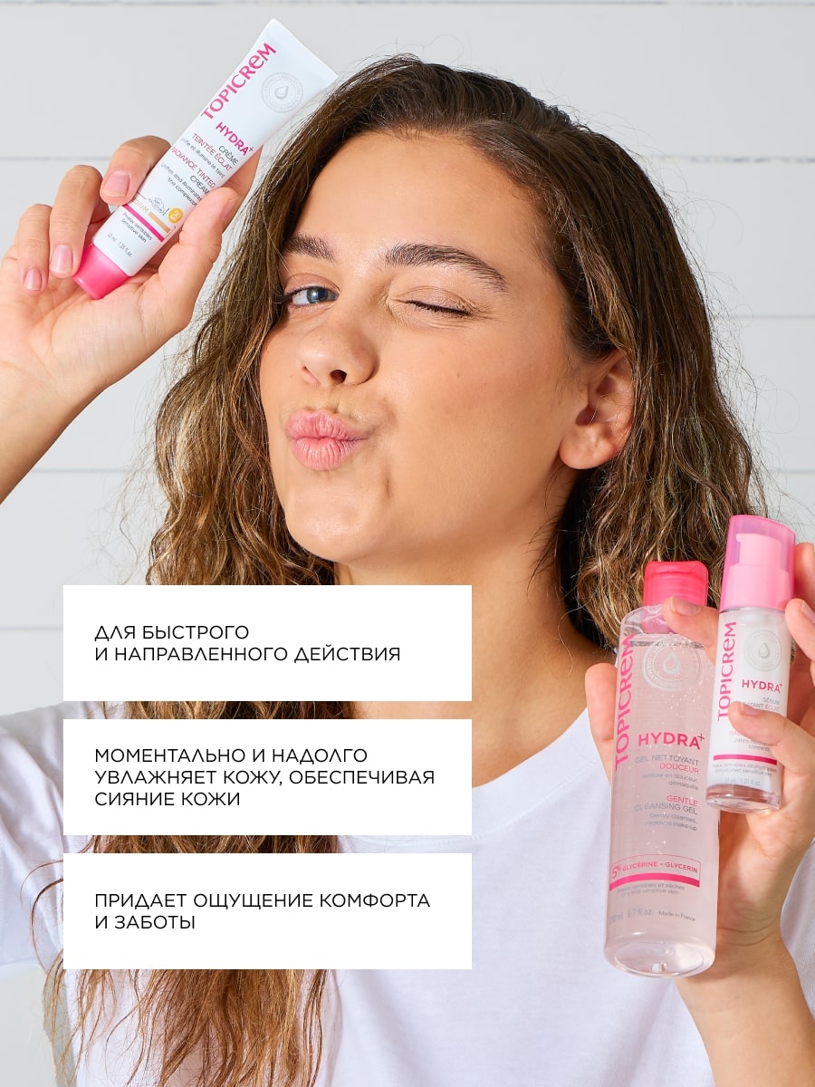 Топикрем Увлажняющая маска-сияние, 50 мл (Topicrem, Hydra+ Чувствительная кожа лица) фото 2