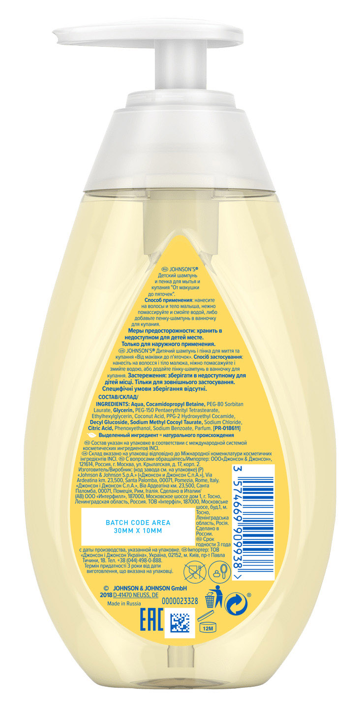 Джонсонс Беби Детский шампунь и пенка «От макушки до пяточек» для мытья и купания, 300 мл (Johnson's Baby, Для тела) фото 1