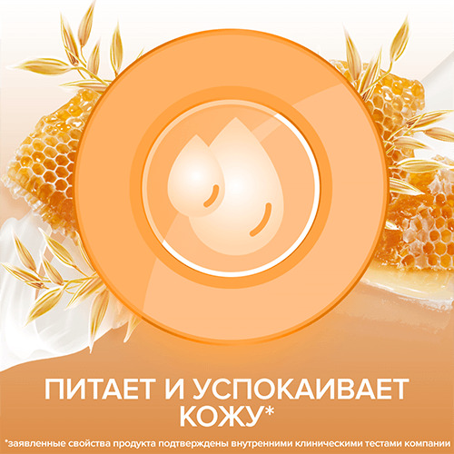 Джонсонс Беби Гель для душа с йогуртом, овсом и медом «Johnson's Vita-Rich Ухаживающий», 250 мл (Johnson's Baby, Care VITA-RICH) фото 2