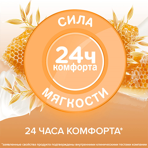 Джонсонс Беби Гель для душа с йогуртом, овсом и медом «Johnson's Vita-Rich Ухаживающий», 250 мл (Johnson's Baby, Care VITA-RICH) фото 4