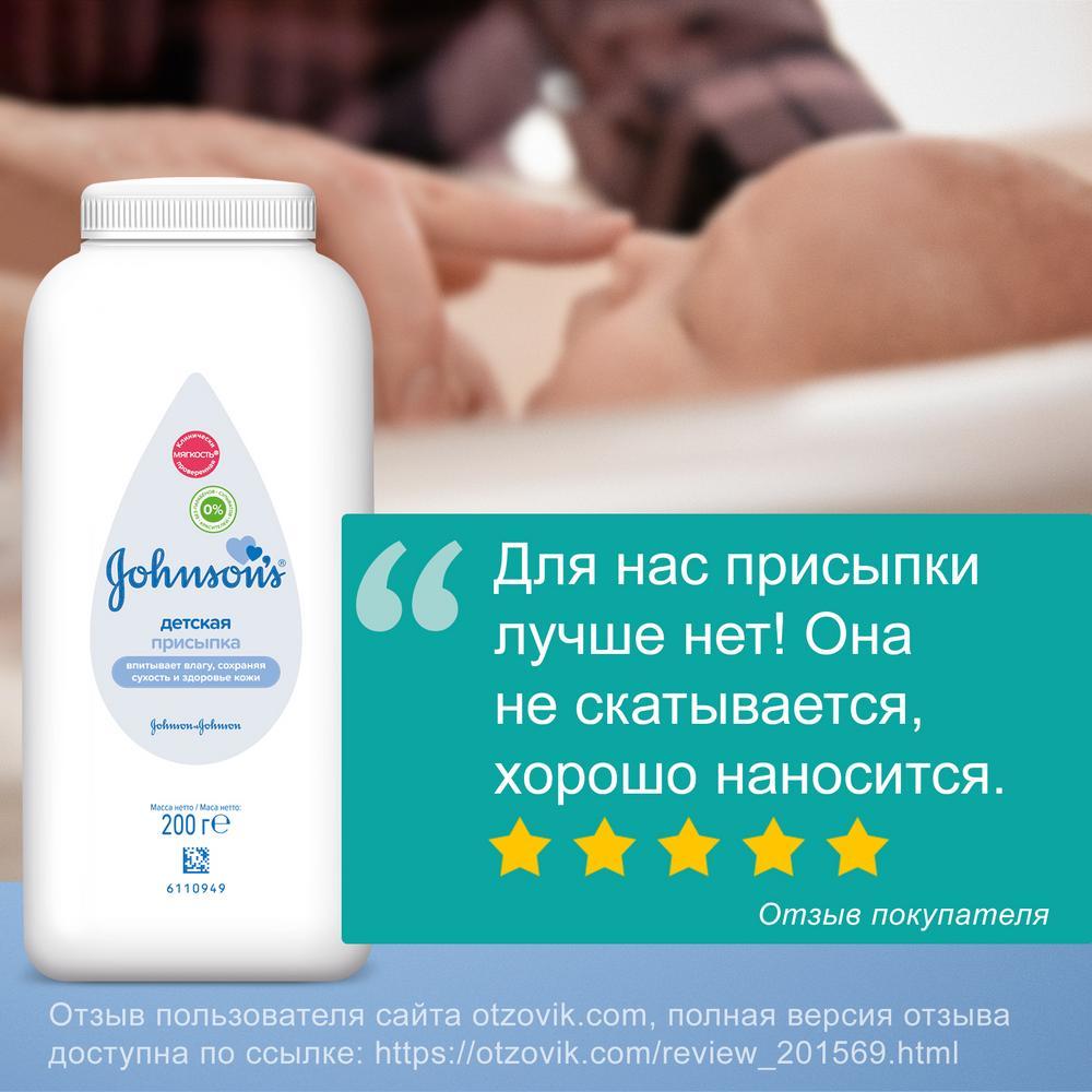 Джонсонс Беби Детская присыпка для тела, 200 гр (Johnson's Baby, Для тела) фото 1