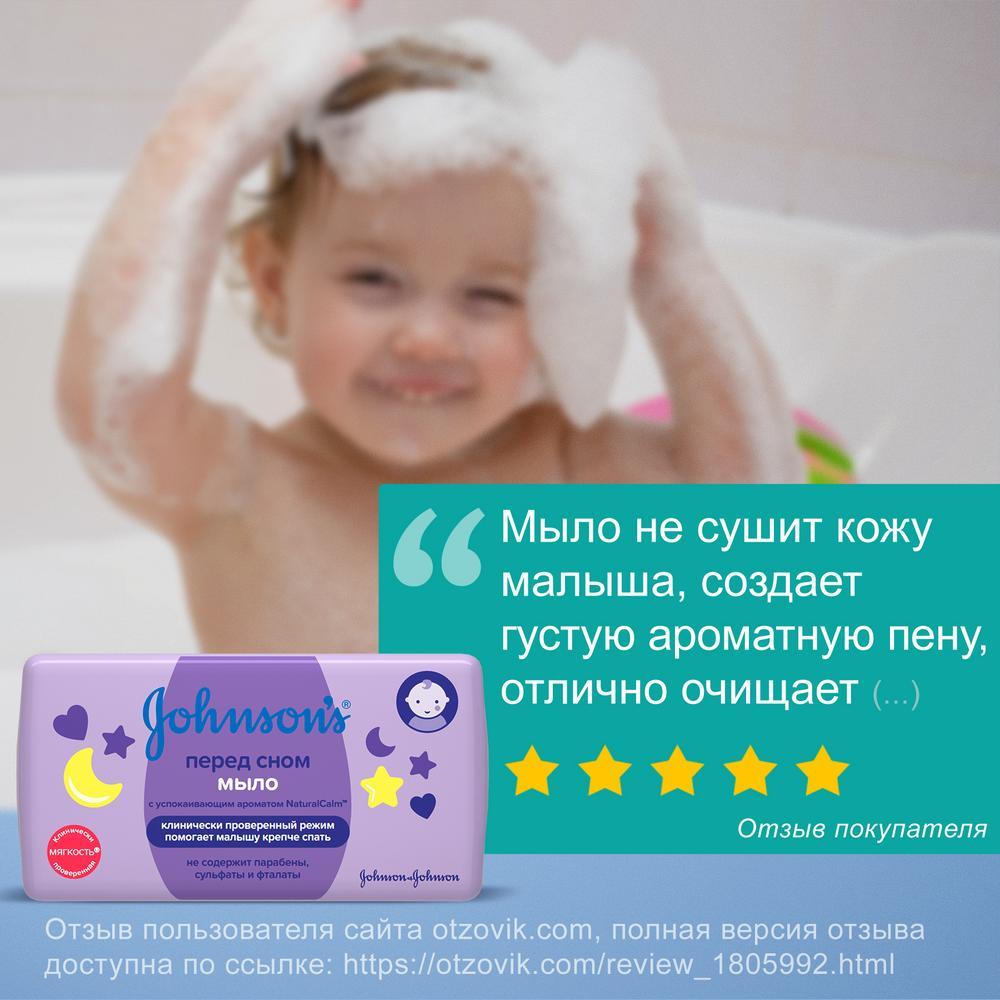 Джонсонс Беби Детское мыло «Перед сном», 100 г (Johnson's Baby, Для тела) фото 2