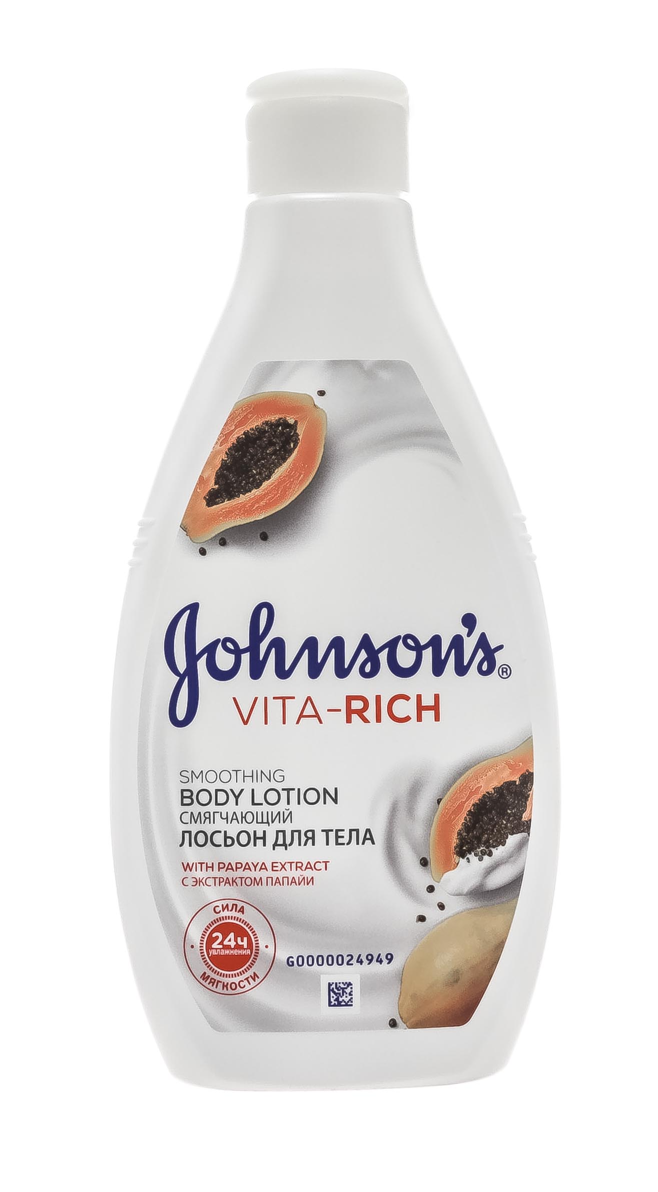 Джонсонс Беби Лосьон для тела с экстрактом папайи «Johnson's Vita-Rich Смягчающий», 250 мл (Johnson's Baby, Care VITA-RICH) фото 0