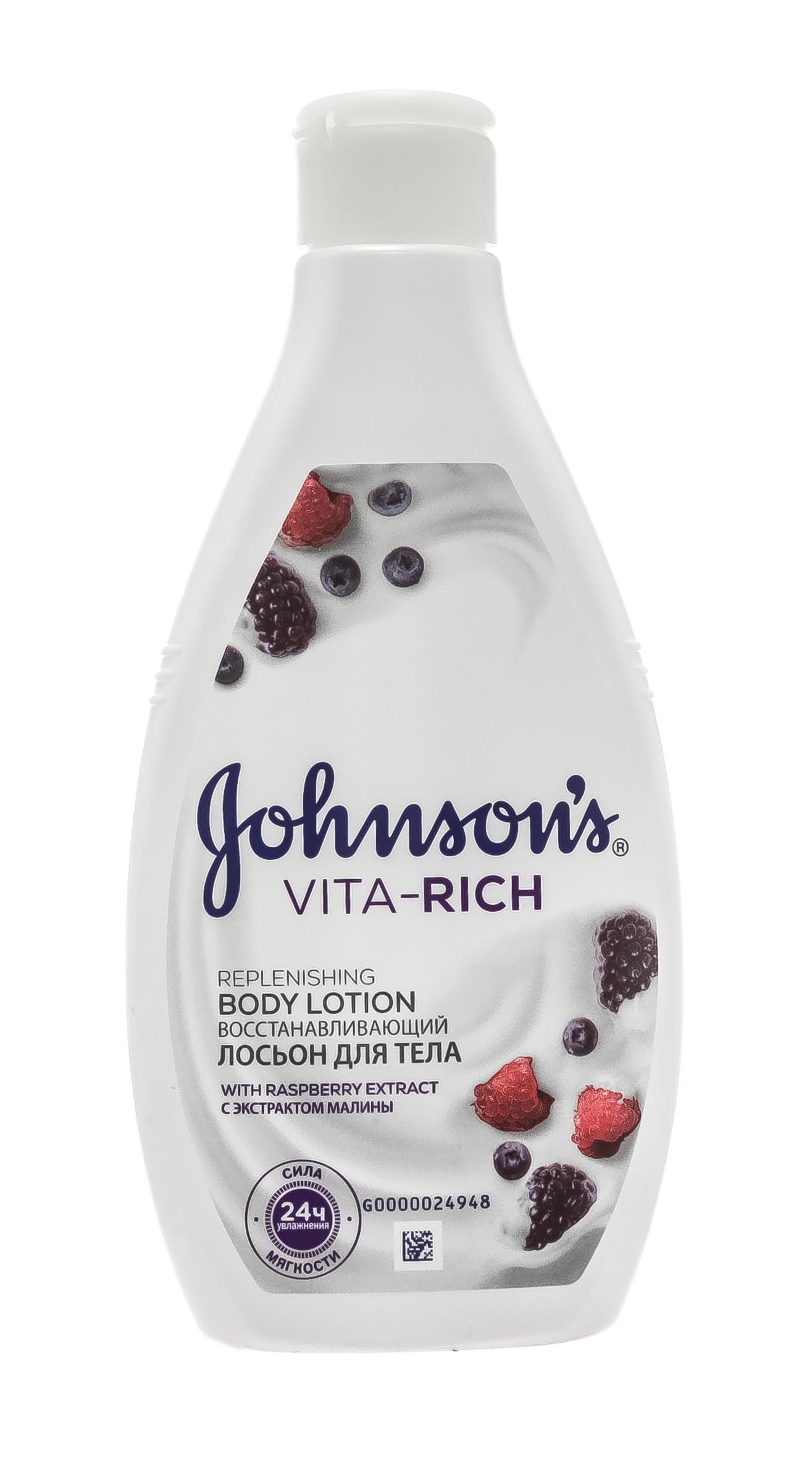 Джонсонс Беби Лосьон для тела с экстрактом малины «Johnson's Vita-Rich Восстанавливающий», 250 мл (Johnson's Baby, Care VITA-RICH) фото 0