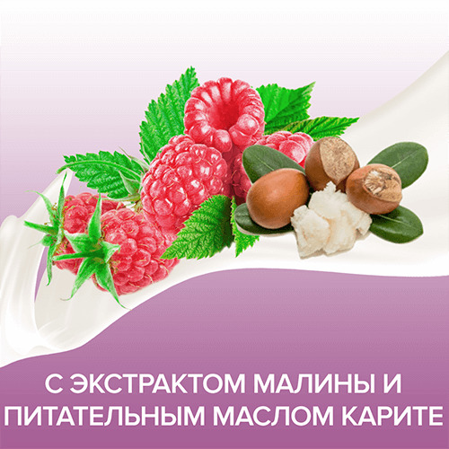 Джонсонс Беби Лосьон для тела с экстрактом малины «Johnson's Vita-Rich Восстанавливающий», 250 мл (Johnson's Baby, Care VITA-RICH) фото 5