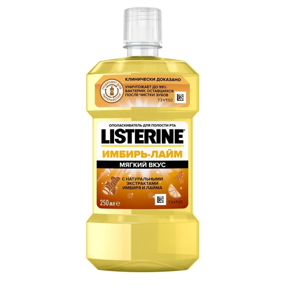 LISTERINE Ополаскиватель для полости рта «Имбирь-Лайм» 250 мл (LISTERINE, ) от Pharmacosmetica.ru