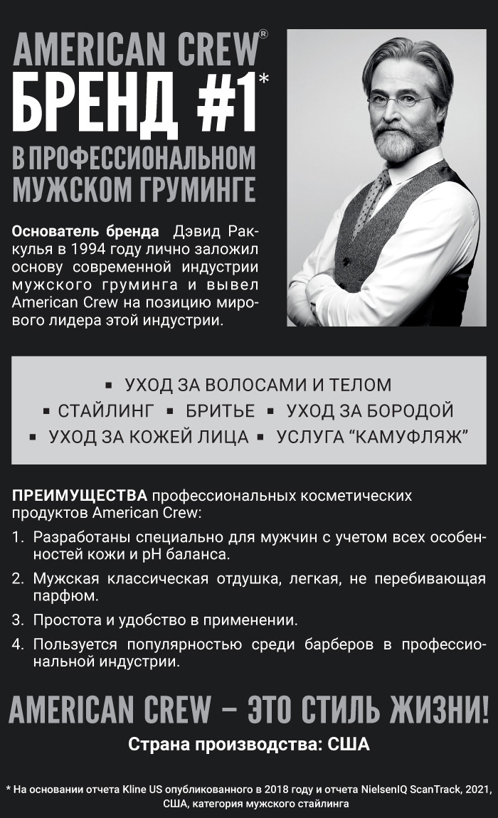 Американ Крю Ежедневный увлажняющий кондиционер Daily Deep Moisturizing, 250 мл (American Crew, Hair&Body) фото 6