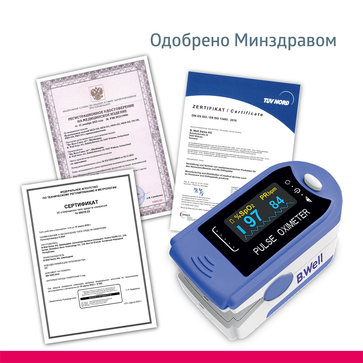 Би Велл Пульсоксиметр MED-320 1 шт (B.Well, MED) Би Велл Пульсоксиметр MED-320 1 шт (B.Well, MED) фото 10