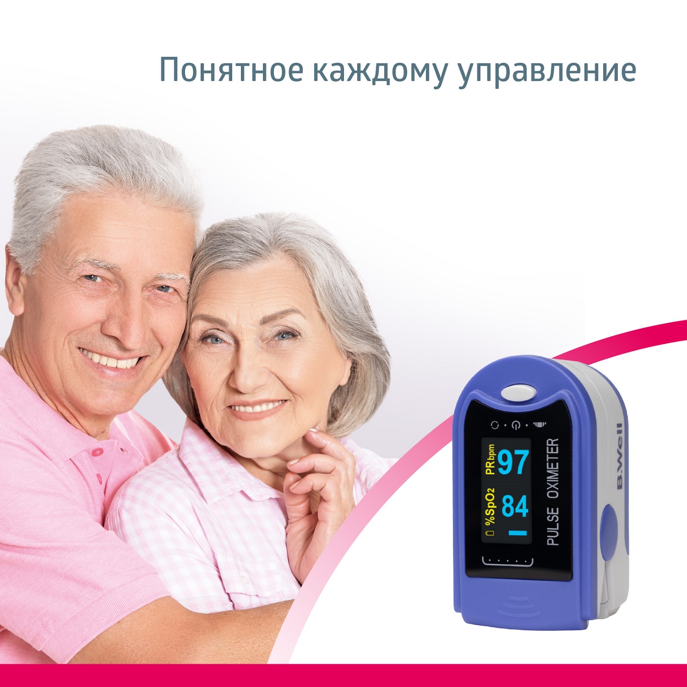 Би Велл Пульсоксиметр MED-320 1 шт (B.Well, MED) Би Велл Пульсоксиметр MED-320 1 шт (B.Well, MED) фото 7