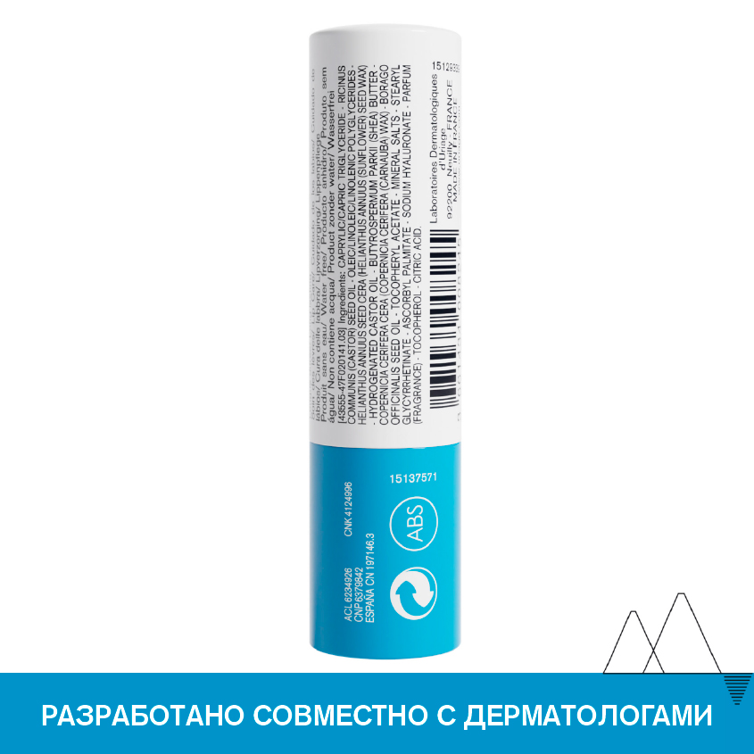 Урьяж Увлажняющий стик для губ, 4 г (Uriage, Eau thermale) фото 5