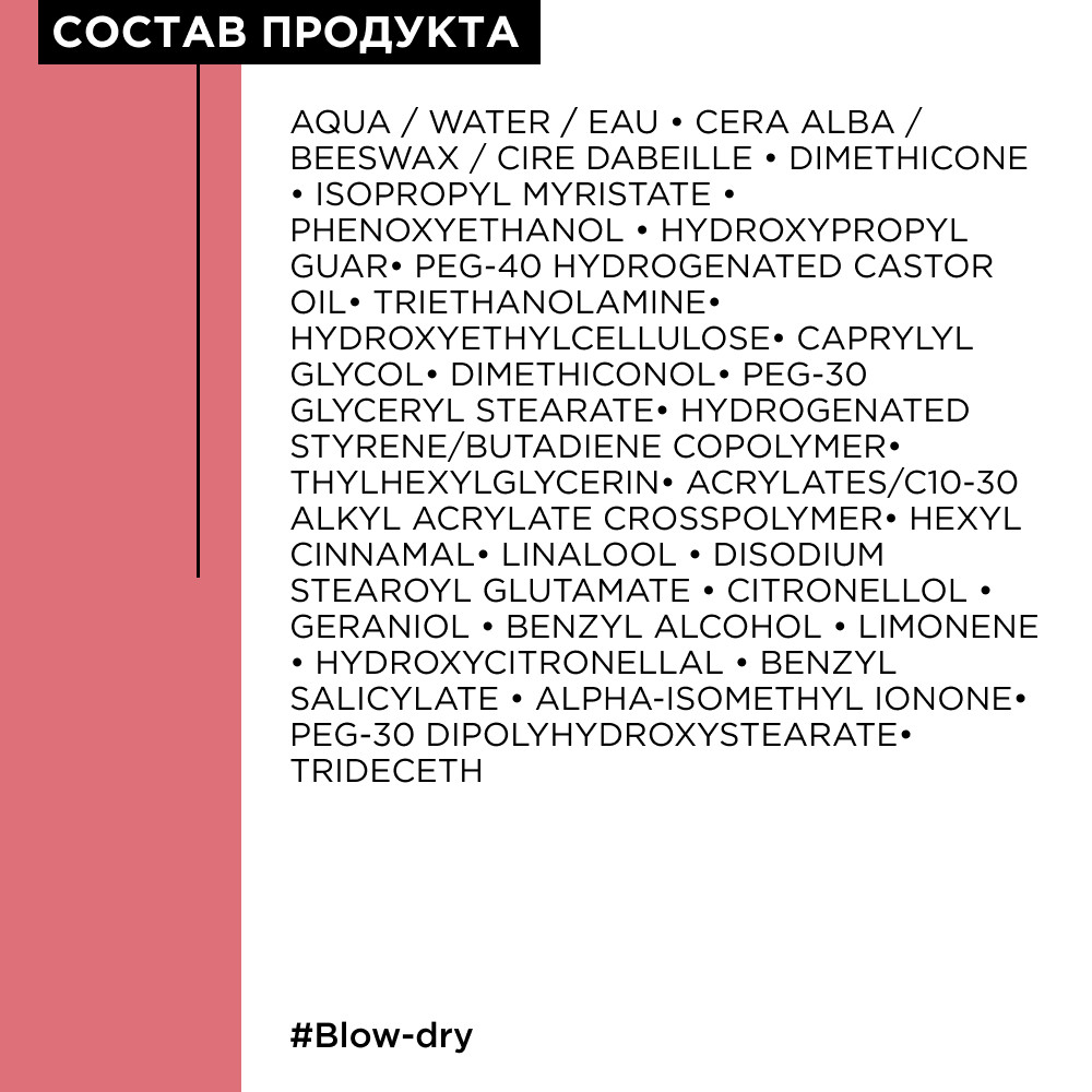 Лореаль Профессионель Термозащитный крем с эффектом 