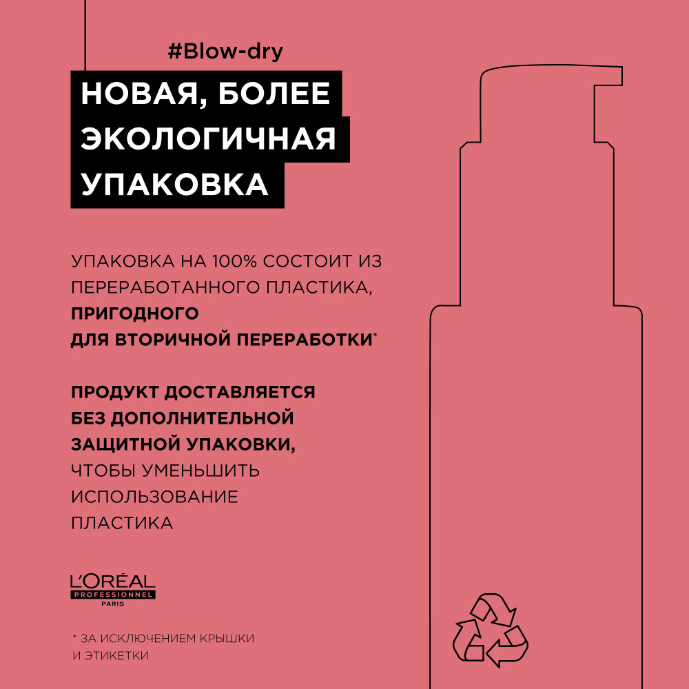 Лореаль Профессионель Термозащитный крем с эффектом 