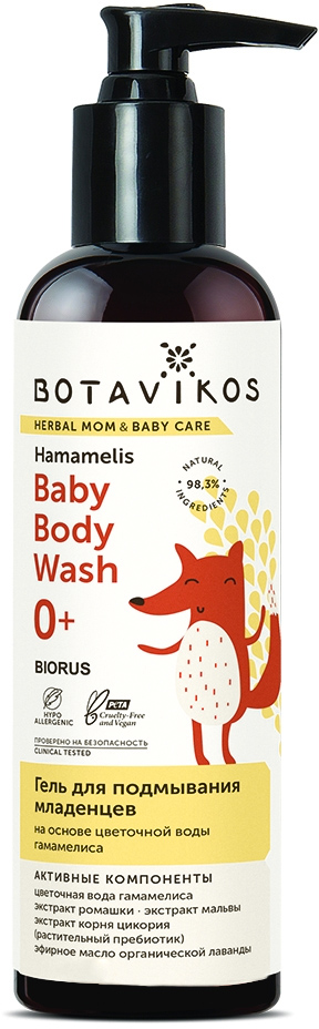 Ботавикос Гель для подмывания младенцев на основе цветочной воды гамамелиса, 50 мл (Botavikos, Детская серия) фото 0