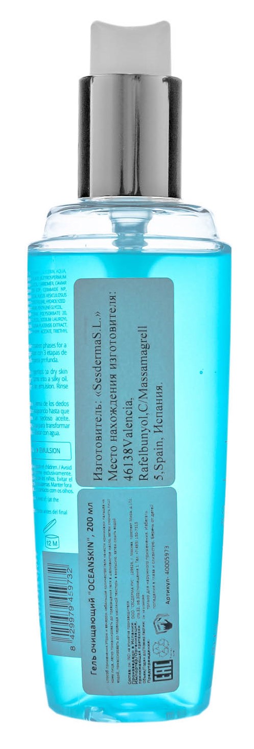 Сесдерма Очищающий гель для снятия макияжа Oceanskin, 200 мл (Sesderma, Oceanskin) фото 6