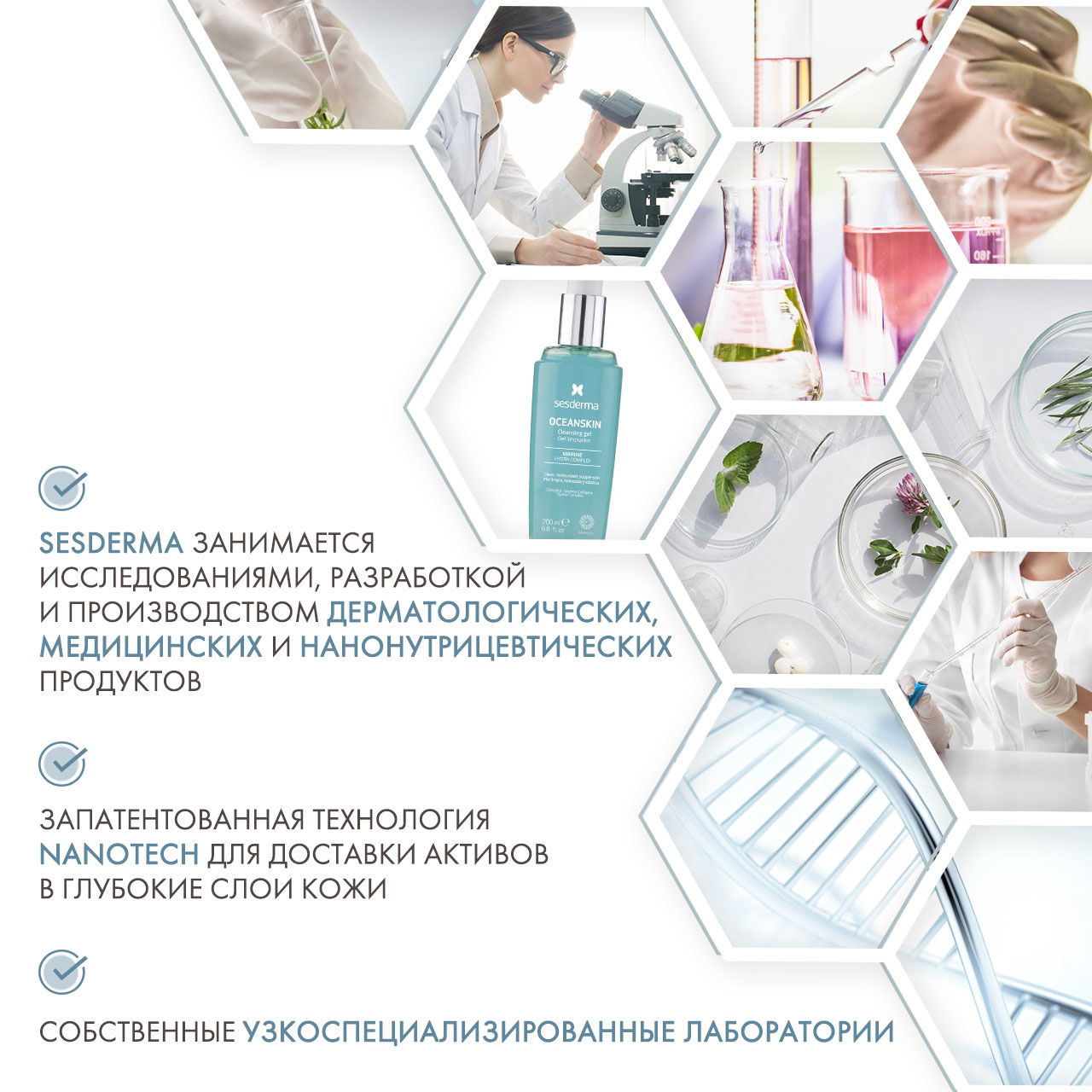 Сесдерма Очищающий гель для снятия макияжа Oceanskin, 200 мл (Sesderma, Oceanskin) фото 4