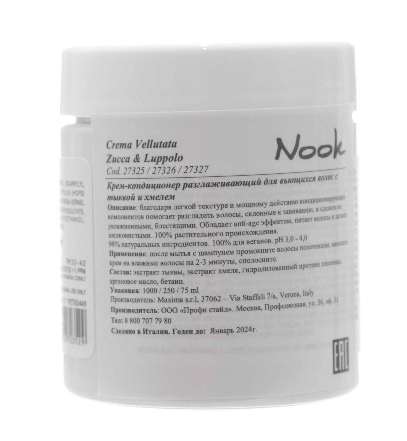 Нук Разглаживающий крем-кондиционер для прямых и вьющихся волос Crema Vellutata Zucca&Luppolo, 75 мл (Nook, Beauty Family) фото 2