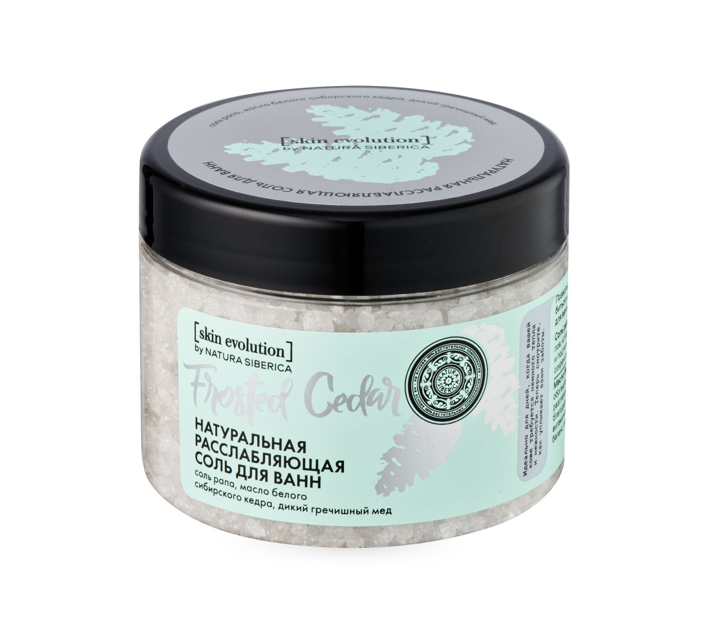 Натура Сиберика Натуральная расслабляющая соль для ванн Frosted Cedar, 400 г (Natura Siberica, Skin Evolution) фото 0