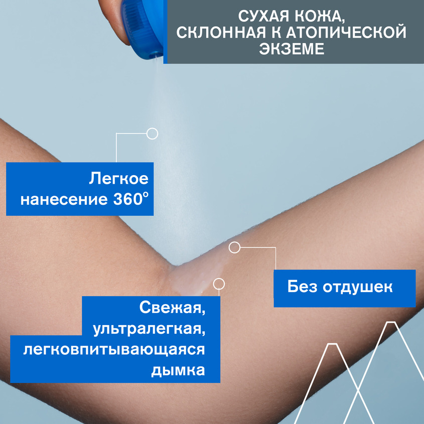 Урьяж Успокаивающая SOS-дымка, 200 мл (Uriage, Xemose) Урьяж Успокаивающая SOS-дымка, 200 мл (Uriage, Xemose) фото 3