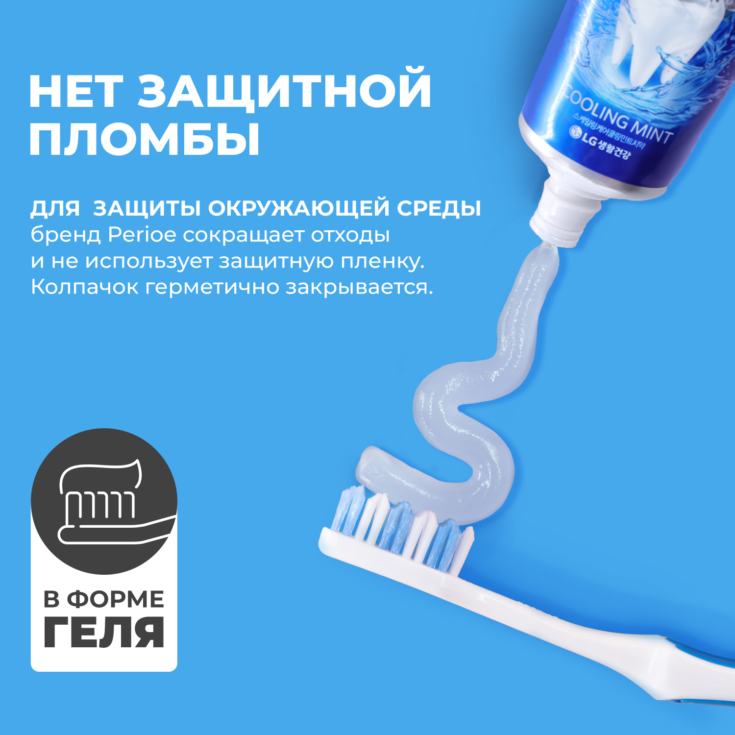 Перио Зубная паста против образования зубного камня Clinx Cooling Mint, 100 г (Perioe, ) фото 3