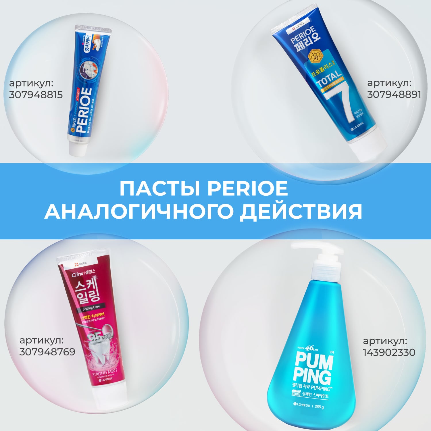 Перио Зубная паста против образования зубного камня Clinx Cooling Mint, 100 г (Perioe, ) фото 6