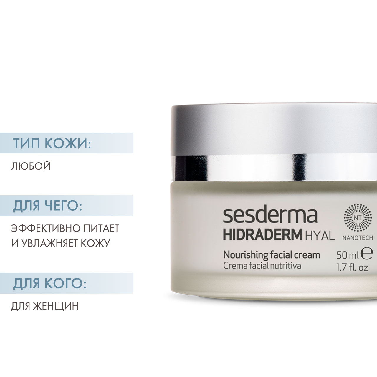 Сесдерма Питательный крем для лица, 50 мл (Sesderma, Hidraderm Hyal) Сесдерма Питательный крем для лица, 50 мл (Sesderma, Hidraderm Hyal) фото 1