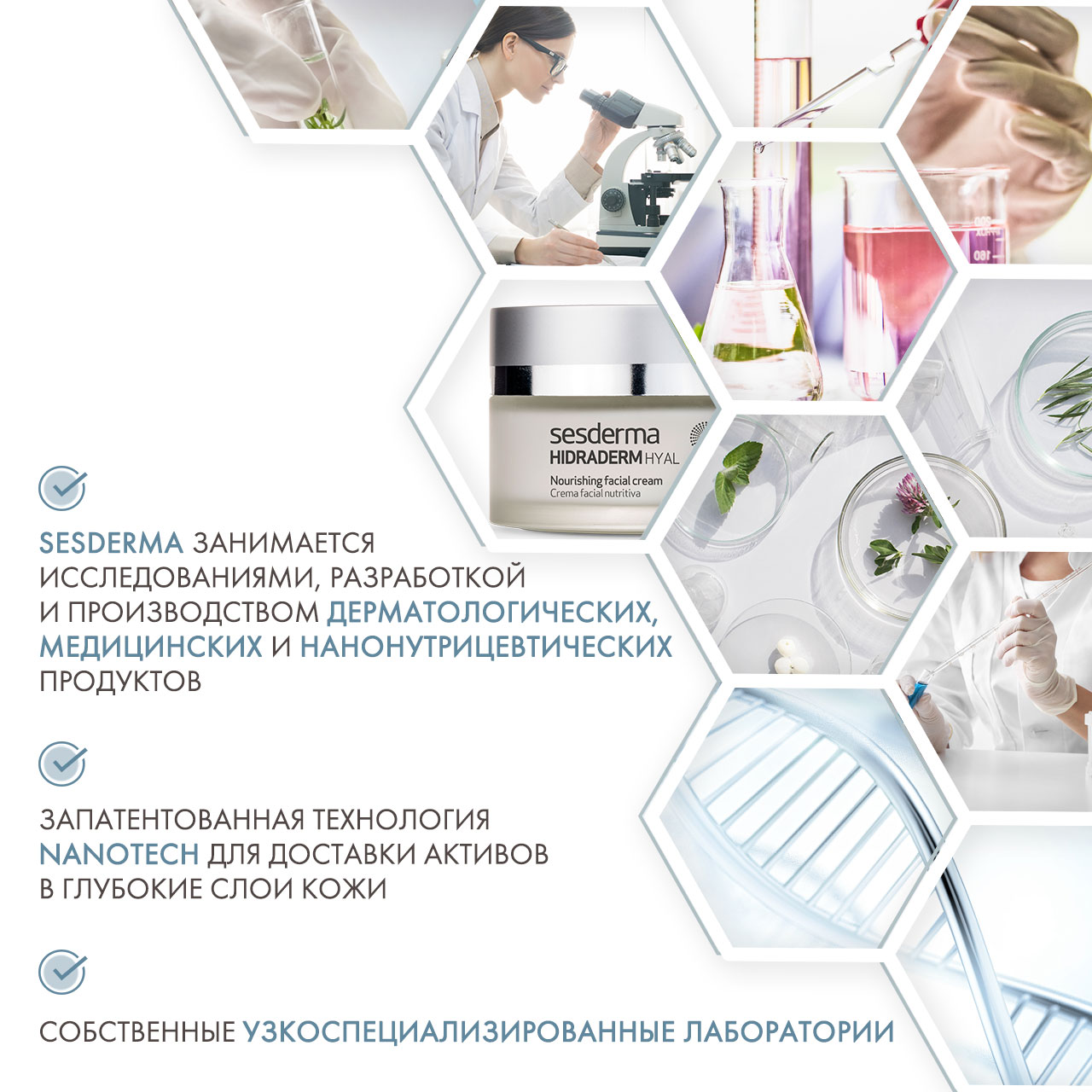 Сесдерма Питательный крем для лица, 50 мл (Sesderma, Hidraderm Hyal) Сесдерма Питательный крем для лица, 50 мл (Sesderma, Hidraderm Hyal) фото 4