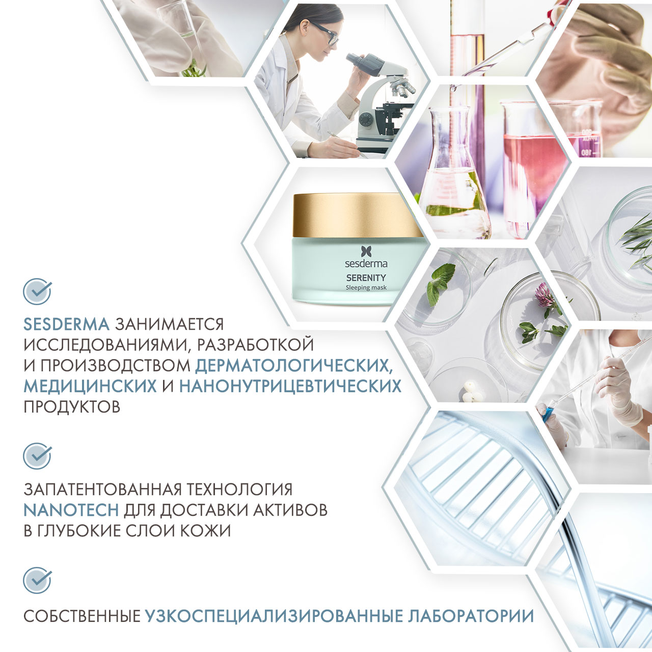 Сесдерма Ночная маска для лица, 50 мл (Sesderma, Serenity) фото 4