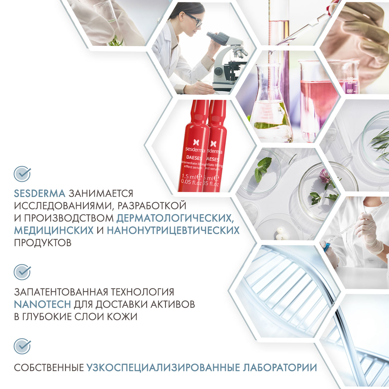 Сесдерма Сыворотка с мгновенным эффектом лифтинга, 10 шт х 1,5 мл (Sesderma, Daeses) Сесдерма Сыворотка с мгновенным эффектом лифтинга, 10 шт х 1,5 мл (Sesderma, Daeses) фото 4