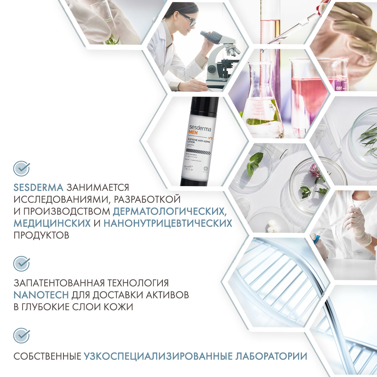 Сесдерма Антивозрастной лосьон для мужчин Supreme, 50 мл (Sesderma, Sesderma Men) Сесдерма Антивозрастной лосьон для мужчин Supreme, 50 мл (Sesderma, Sesderma Men) фото 4