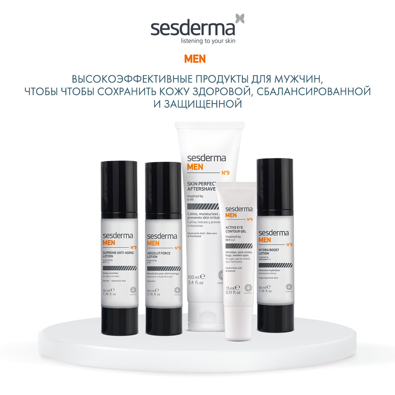 Сесдерма Антивозрастной лосьон для мужчин Supreme, 50 мл (Sesderma, Sesderma Men) Сесдерма Антивозрастной лосьон для мужчин Supreme, 50 мл (Sesderma, Sesderma Men) фото 5