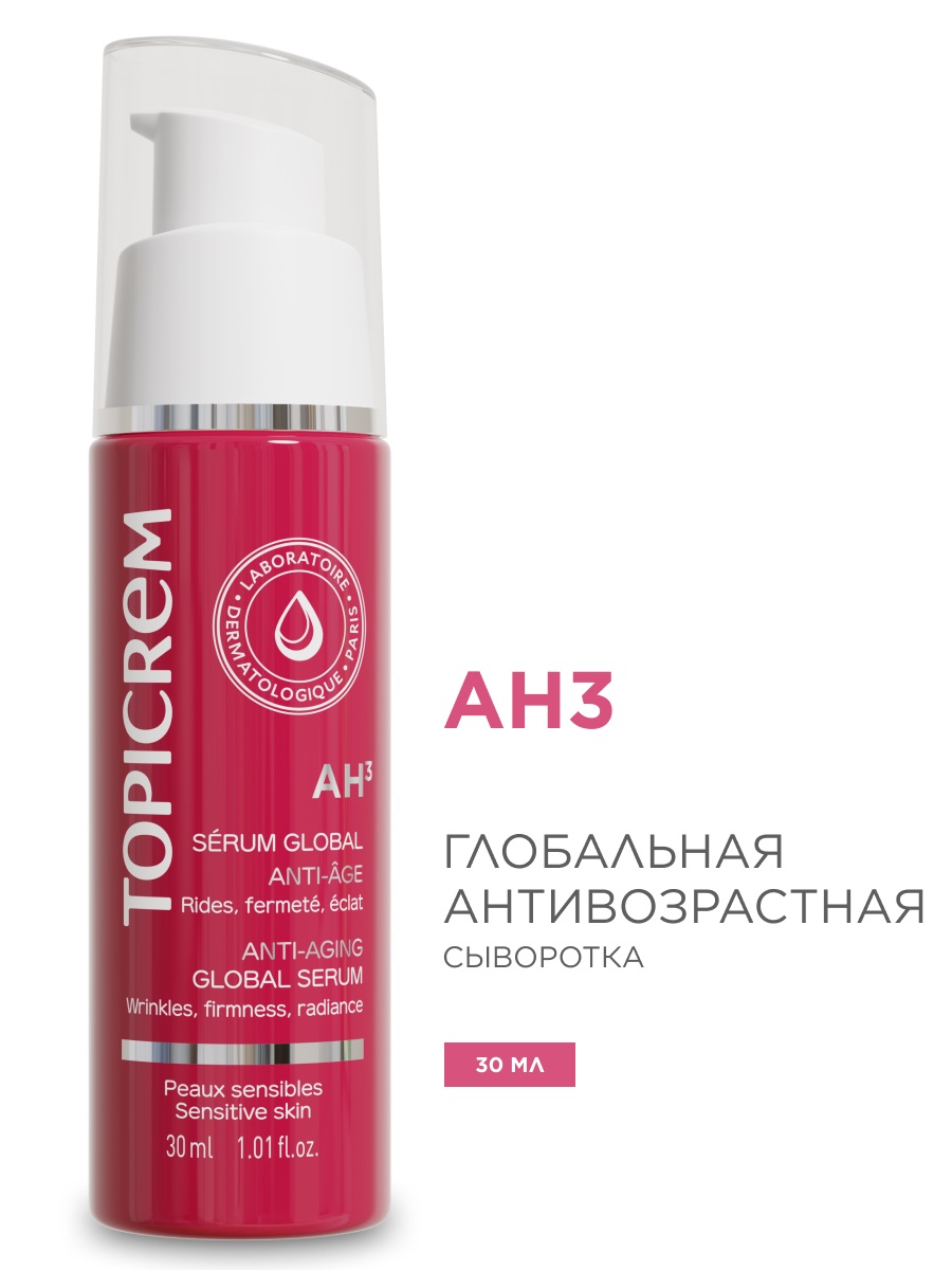 Топикрем Глобальная антивозрастная сыворотка, 30 мл (Topicrem, AH3) фото 1