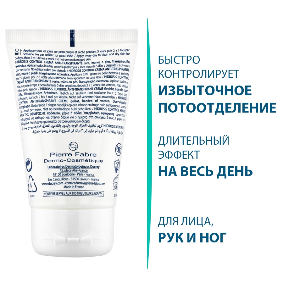 Дюкрэ Дезодорант-крем для рук и ног, 50 мл (Ducray, Hidrosis Control) фото 1